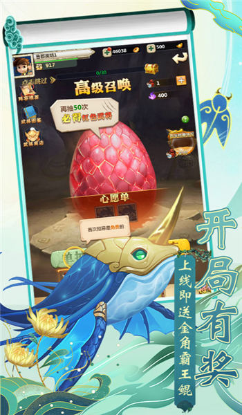 梦幻驯龙记官方版截图2