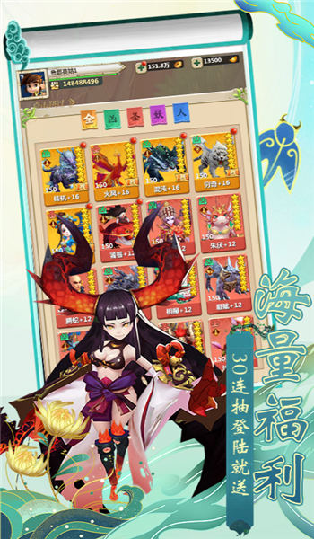 梦幻驯龙记官方版截图3