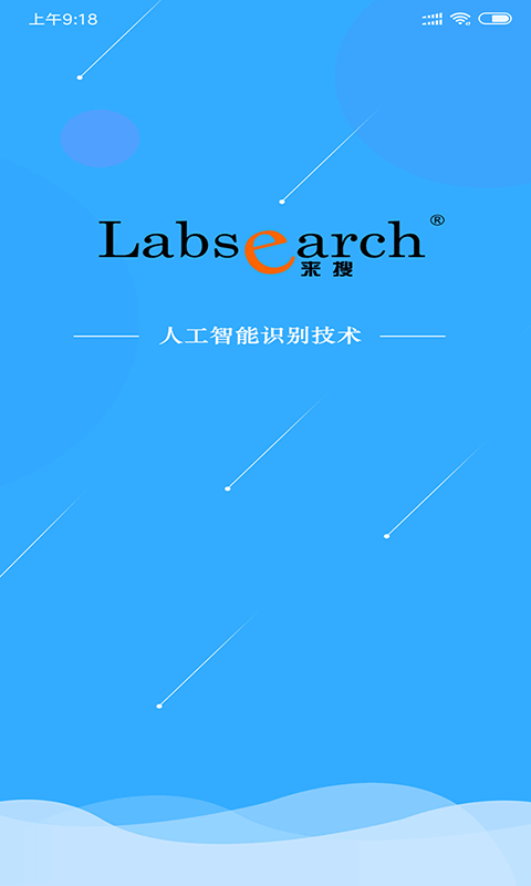 来搜专家平台截图5