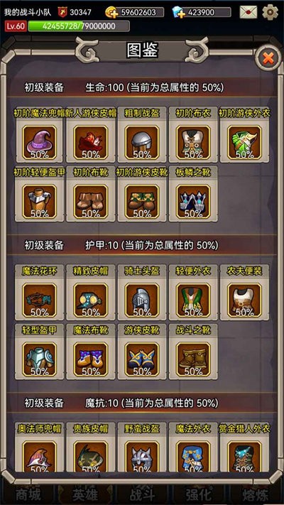 英雄爱挂机最新版截图1
