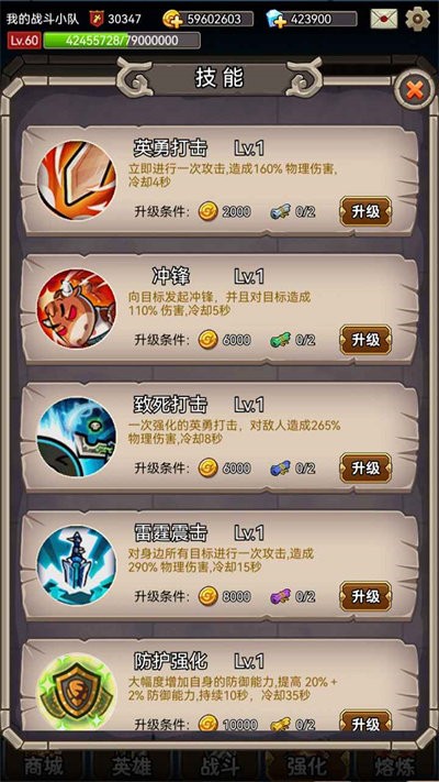 英雄爱挂机最新版截图3
