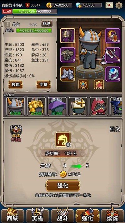 英雄爱挂机最新版截图4