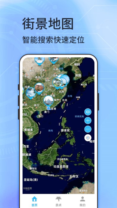 图新地图app最新版本截图1