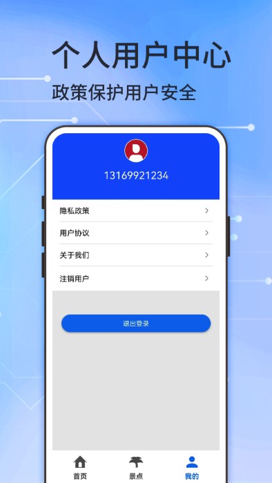 图新地图app最新版本截图3