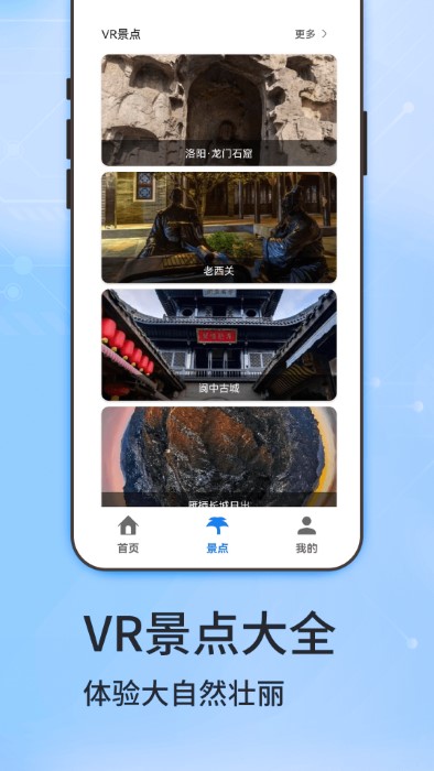 图新地图app最新版本截图5