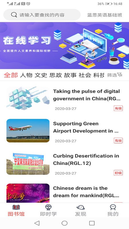 大英思博英语app官方版截图3