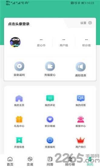 爱吾手游宝app截图3