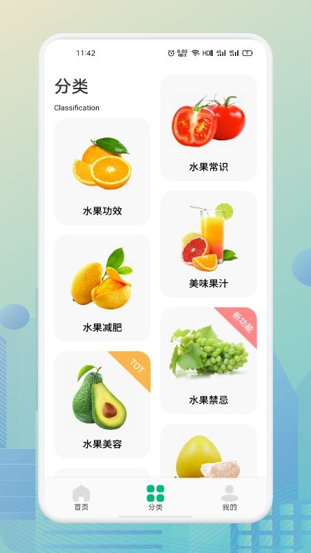 抖抖果园app截图1