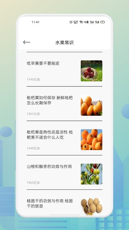 抖抖果园app截图2