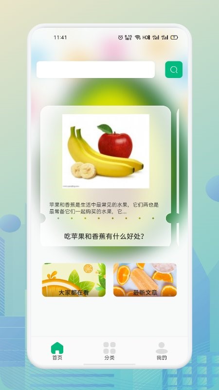 抖抖果园app截图3