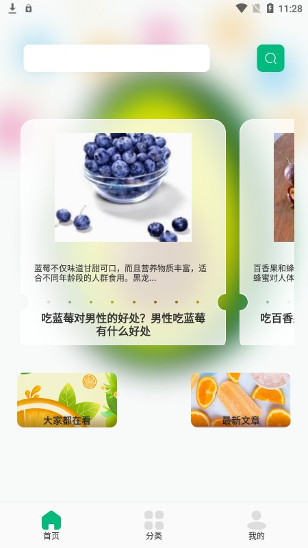 抖抖果园app截图4