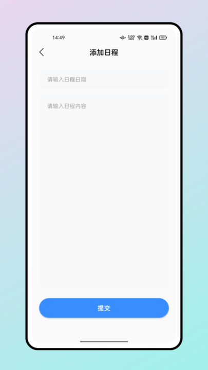 一起恰饭官方版截图3