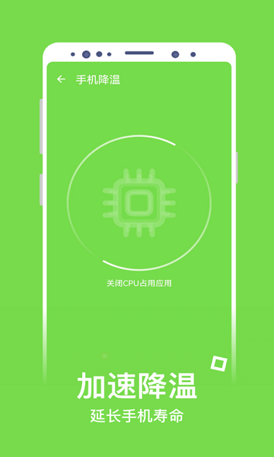 净化清理app截图4