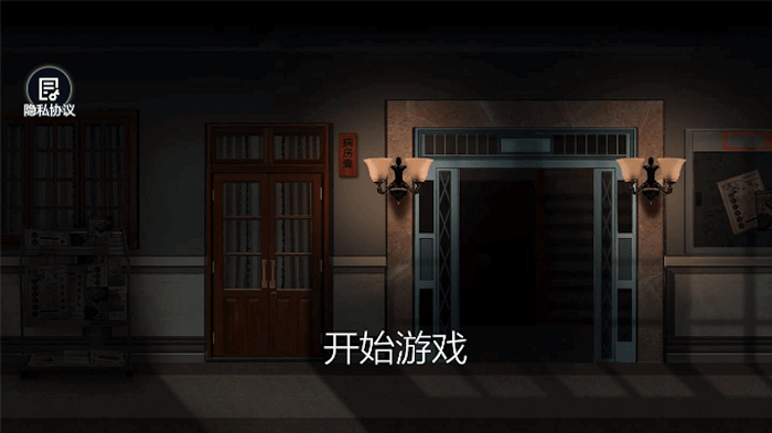 恐怖黑夜大逃亡游戏截图2