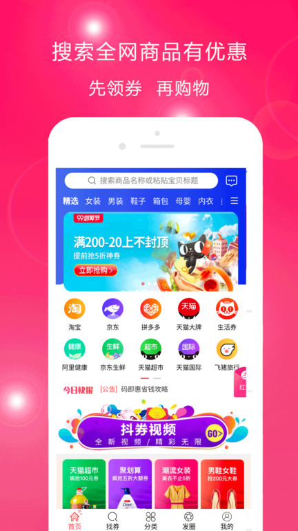 码即惠app截图1