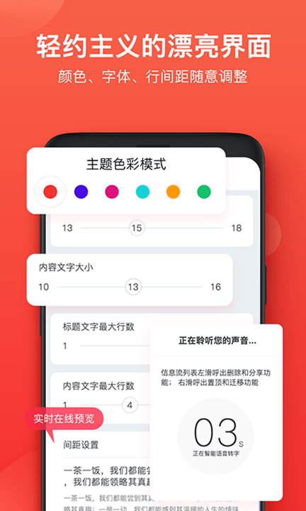 神指笔记软件截图1