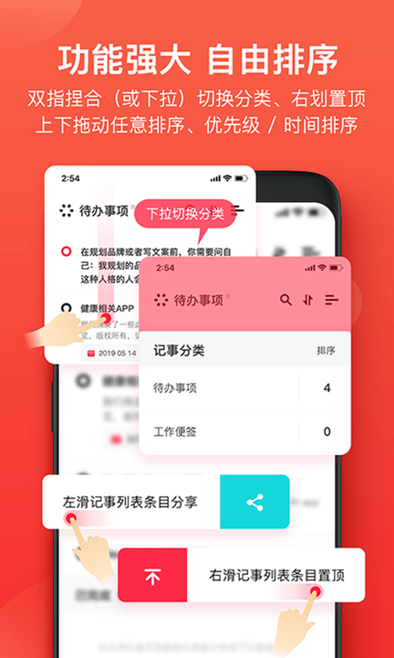 神指笔记软件截图2
