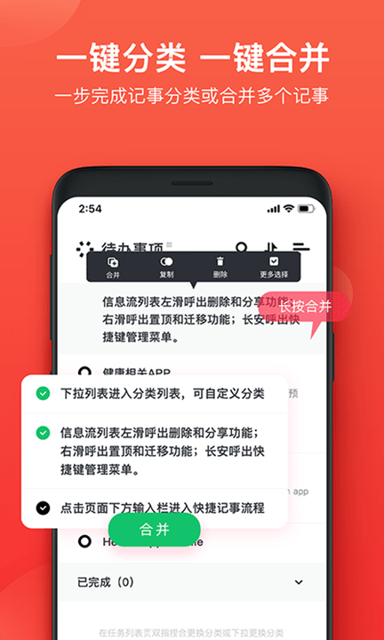神指笔记软件截图3