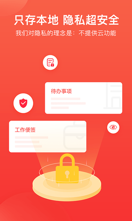 神指笔记软件截图4