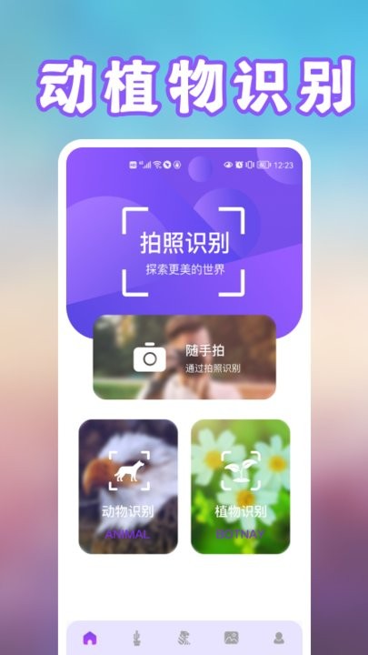 养花录app截图3
