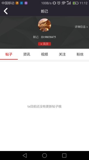 简材最新版截图1