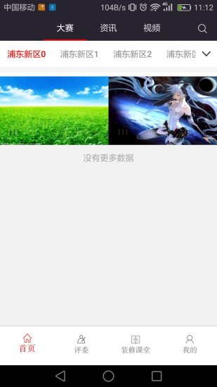 简材最新版截图3
