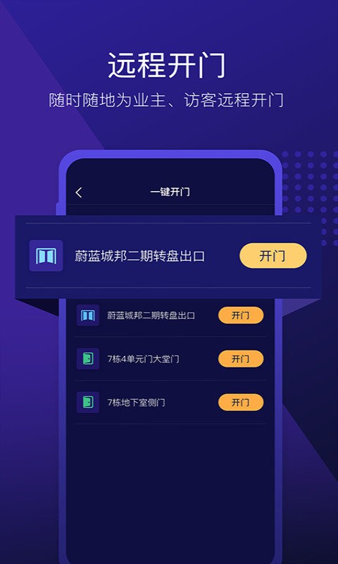 星管家app最新版本截图3