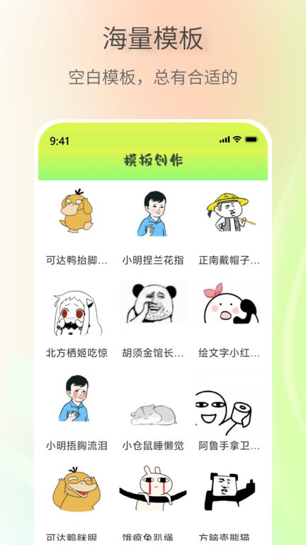 表情包创作助手app截图2