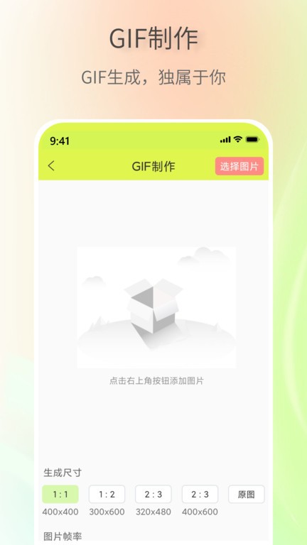 表情包创作助手app截图3