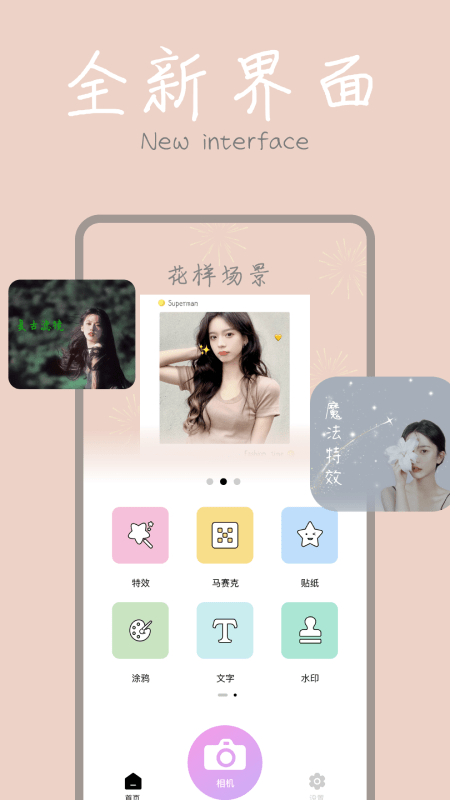 ps修图神器手机版截图1