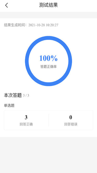 军队文职考试宝典官方版截图2