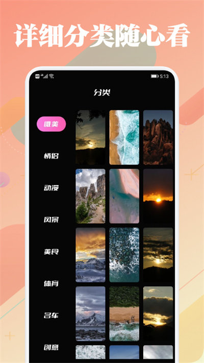 91主题壁纸官方版截图1