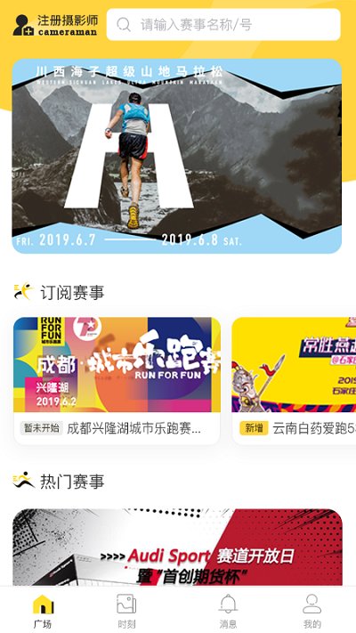 爱云动app官方版截图1