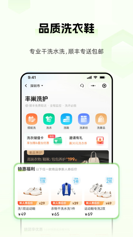 丰巢快递柜截图1