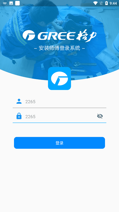 格力云派工系统app手机安卓版截图3