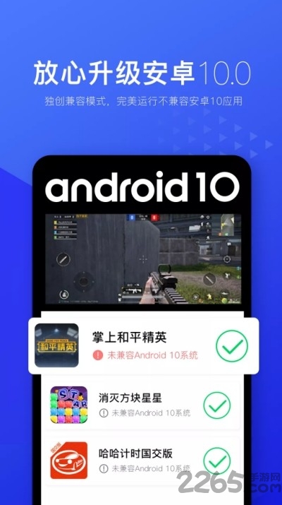 光速虚拟机低配版本截图1