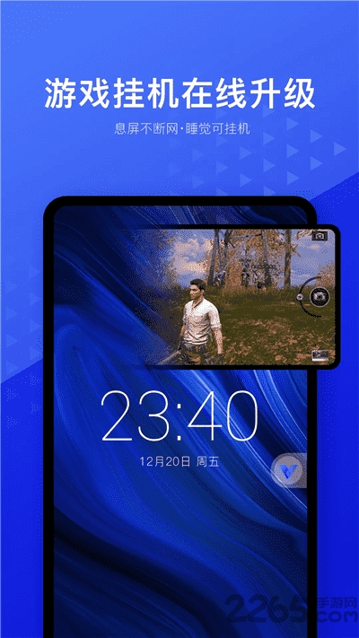光速虚拟机低配版本截图2
