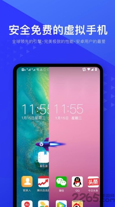 光速虚拟机低配版本截图3
