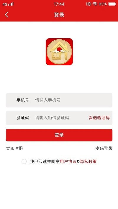 云家生活客户端截图3