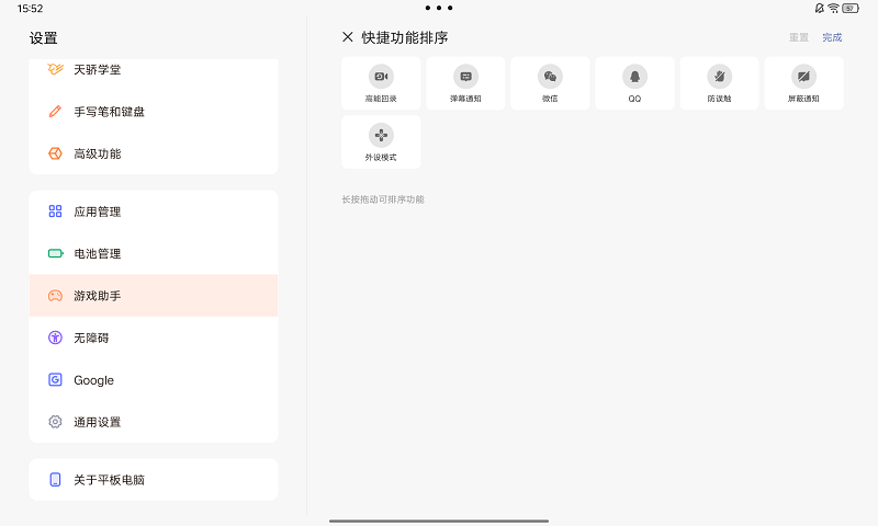 联想游戏助手app截图2