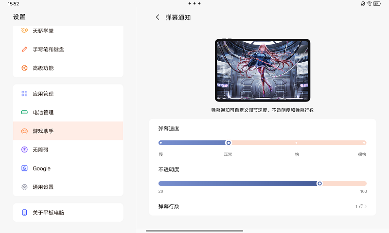 联想游戏助手app截图4