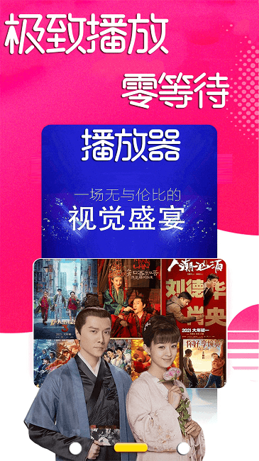 万能电视剧播放器app(改名午夜影院)截图3