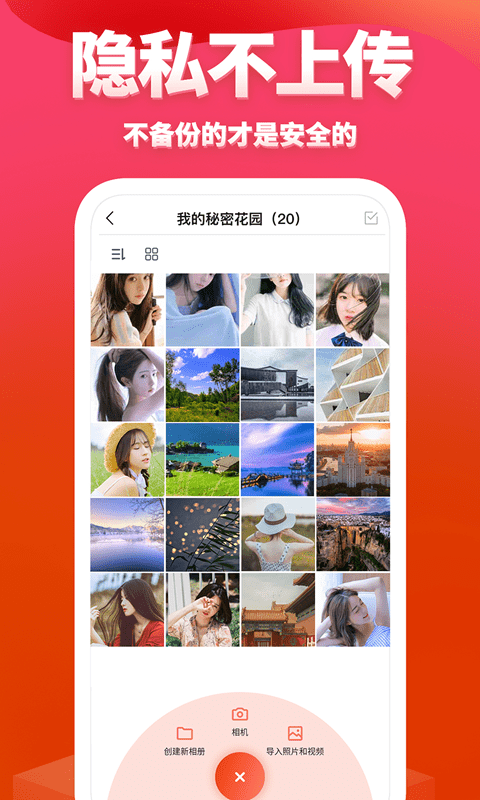 次元相册app截图1
