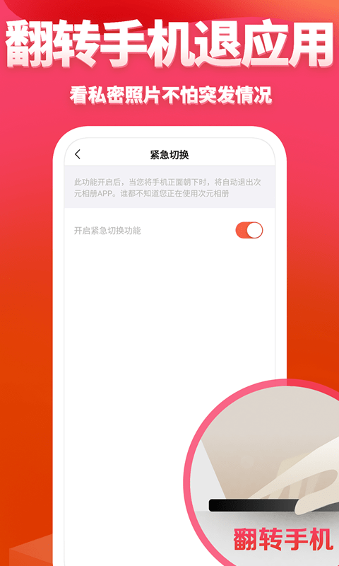 次元相册app截图3