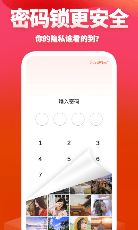 次元相册app截图4