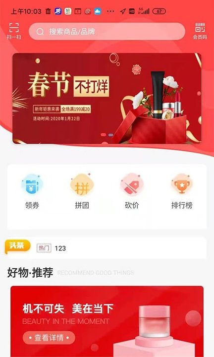 买买提精品商城客户端截图1