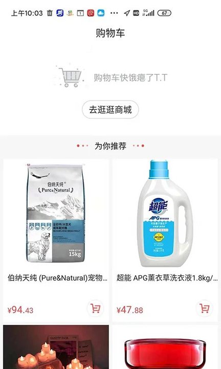 买买提精品商城客户端截图3