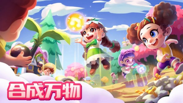 融融童话岛官方版截图2