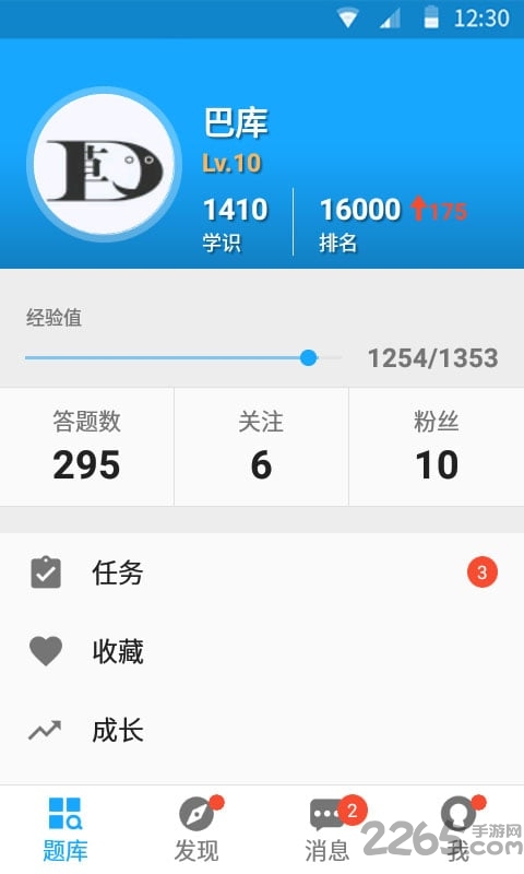 33iq智商测试app截图5
