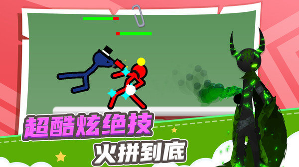 火柴人求生之路手机版截图1